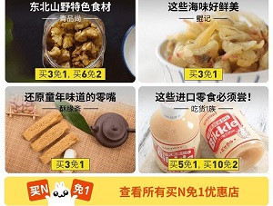 下厨房APP 717 年度美食大促