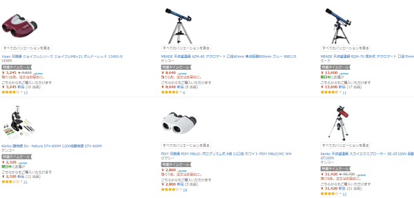 海淘活动:日本亚马逊 望远镜专场 双筒望远镜\/天