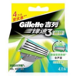 Gillette 吉列 锋速3 敏锐 手动剃须刀刀片 4片 