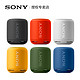 Sony 索尼 SRS-XB10无线蓝牙便携式音箱