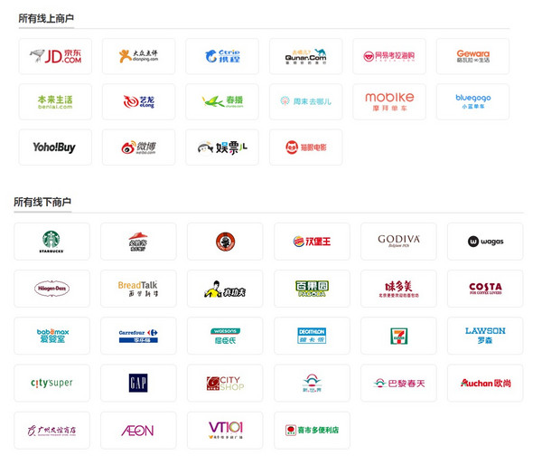 银联 X Apple Pay:17家银行搭台 全部商户 5倍积分