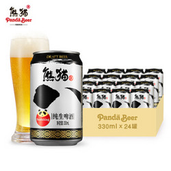 熊猫王（Panda King）啤酒 8度纯生 听罐装 330ml*24听整箱装