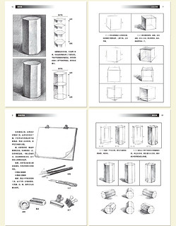  《素描基础教程》（套装共4册）