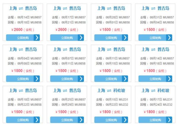 全国多地-东南亚/港澳台/日本往返