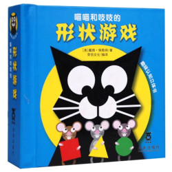 《喵喵和吱吱趣味认知立体书:形状游戏+反义词游戏书》（2册）+《乐乐趣绘本立体书:蝴蝶花园+机器人不喜欢下雨天》(共2册)+《你会和我做朋友吗》