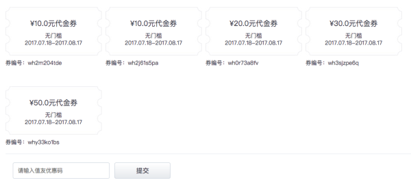超吉转运 新用户专享