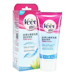 Veet 薇婷 丝滑沁香脱毛膏 温和护肤型 60g