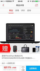 thinkpad E570 1rcd