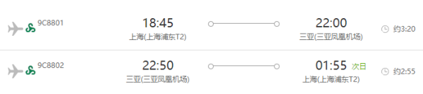上海-三亚5日4晚自由行