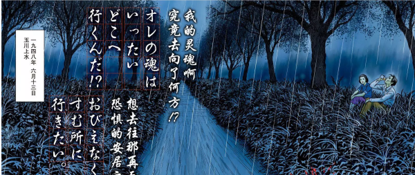 世界级恐怖漫画宗师 伊藤润二经典美学AR体验大展  成都站