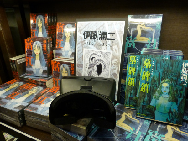 世界级恐怖漫画宗师 伊藤润二经典美学AR体验大展  成都站