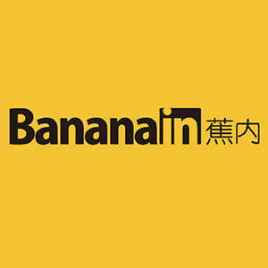 Bananain/蕉内