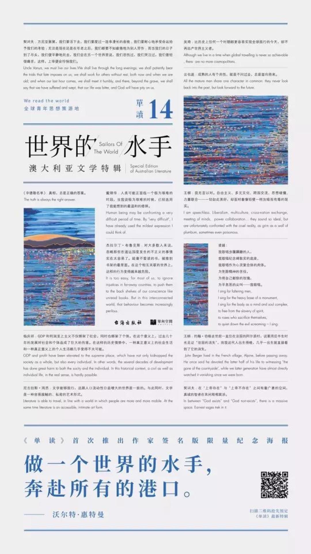 《诚品一万天》，吴清友最后留给书店人的火光 | 单读