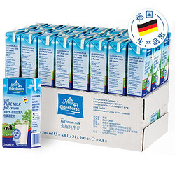 OLDENBURGER 欧德堡 德国全脂高钙纯牛奶早餐营养整箱 200ml*24盒/箱