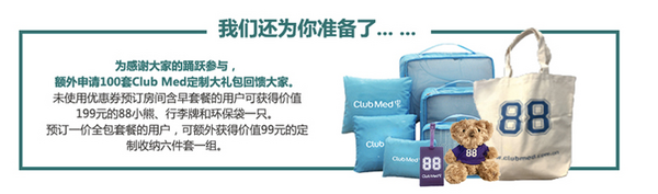 北戴河黄金海岸ClubMed Joyview度假村2天1晚