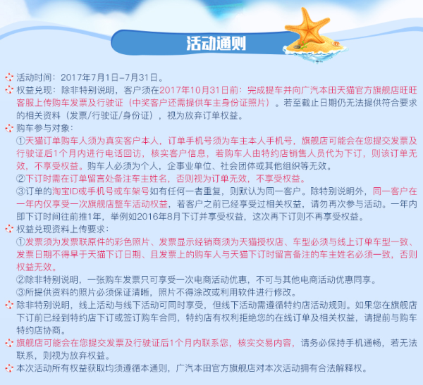 广汽本田缤智线上专享补贴