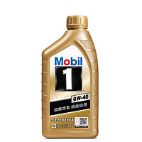 26号0点开始：Mobil 美孚1号 0W-40 SN 全合成机油 1L