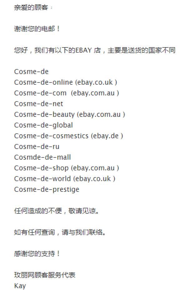 ebay卖家cosme-de-global 精选美妆个护促销（含SK-II、sisley等）
