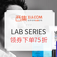 促销活动：西集网 LAB SERIES 朗仕男士护肤折扣专场