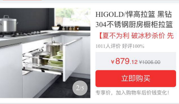 微信专享:HIGOLD 悍高 黑钻系列拉篮 304不锈