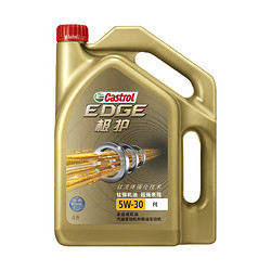 Castrol 嘉实多 极护 5W-30 SN级别 钛流体全合成机油润滑油 4L