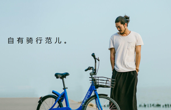 bluegogo 小蓝单车