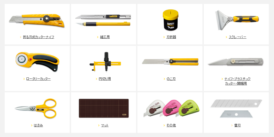 《文俱说》第46期:折刃美工刀的始祖,OLFA 品牌趣闻