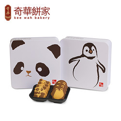 香港奇华饼家小熊猫企鹅曲奇2盒