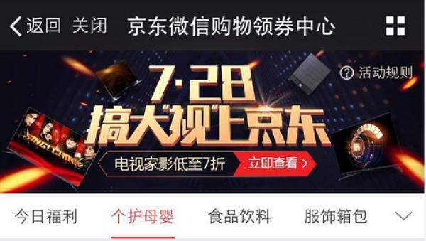 HUGGIES 好奇 铂金装 倍柔亲肤纸尿裤 L 76片 *3件