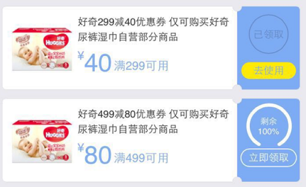HUGGIES 好奇 金装 超柔贴身纸尿裤 L129片  *3件