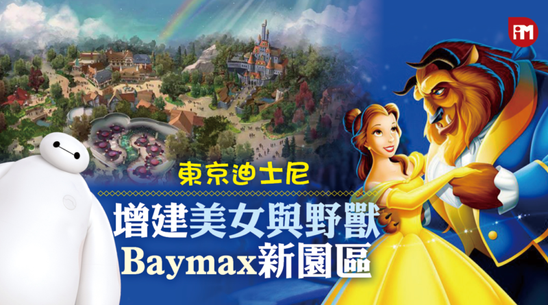 遛娃计:盘点八大即将开业的世界主题乐园