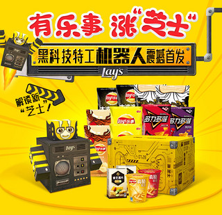 Lay's 乐事 特工机器人大礼包