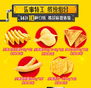 Lay's 乐事 特工机器人大礼包