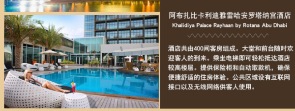 香港/深圳-迪拜+阿布扎比 6天4晚跟团游