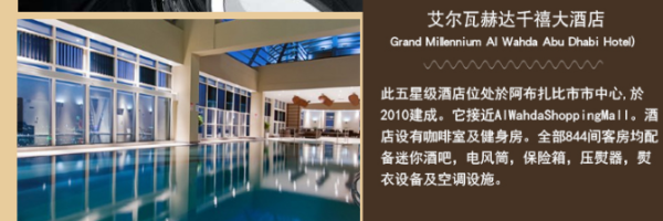 香港/深圳-迪拜+阿布扎比 6天4晚跟团游