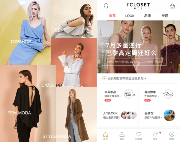 衣二三APP 新用户优惠