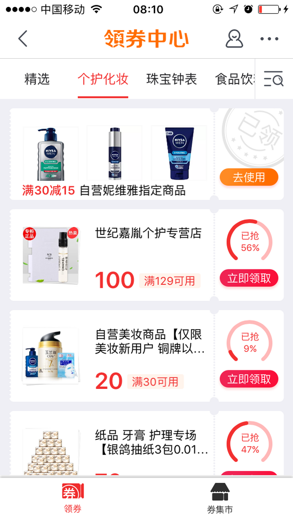 NIVEA 妮维雅 透明防晒喷露 SPF30 PA++ 150ml *2件