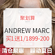 促销活动：聚划算 ANDREW MARC品牌服饰专场
