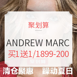 聚划算 ANDREW MARC品牌服饰专场