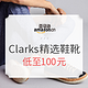促销活动：亚马逊海外购 Clarks 精选男女鞋靴 夏季大促