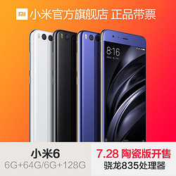 Xiaomi/小米 小米手机6 全网通 四曲面机身变焦双摄拍照智能手机