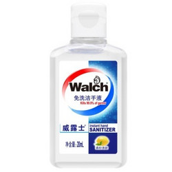 Walch 威露士 免洗洁手液 20ml