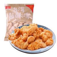 限地区：姐妹厨房 盐酥鸡 原味 500g