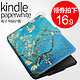 zoyu paperwhite1/2/3kindle保护套