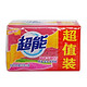 【京东超市】超能 内衣专用皂/洗衣皂202g*2（新老包装随机发货）