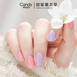 Candy Moyo  指甲油 8ml*2瓶