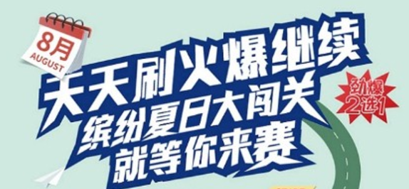 厚道就数上海银行~~日日刷8月再来