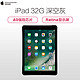 Apple iPad MP2F2CH A 9.7英寸 平板电脑(2G 32G WLAN 深空灰色)