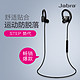 捷波朗（Jabra）STEP 势代 无线蓝牙运动音乐双耳立体声入耳耳机