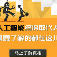 免费得：AI 人工智能系列 公开课